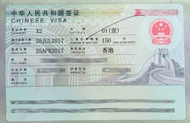 Visa those. Chinese visa. China visa x2. Студенческая виза x2. Виза s1 в Китай.